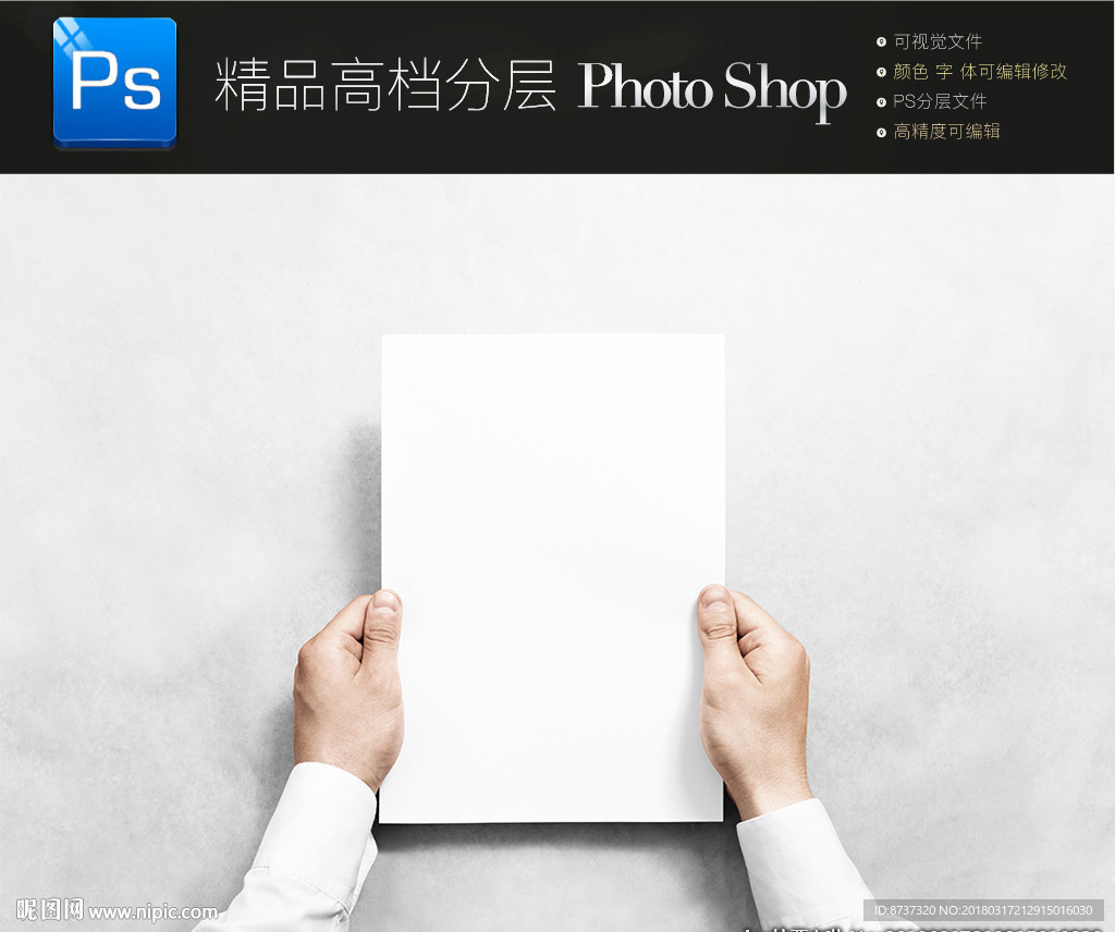 杂志画册封面一键智能贴图效