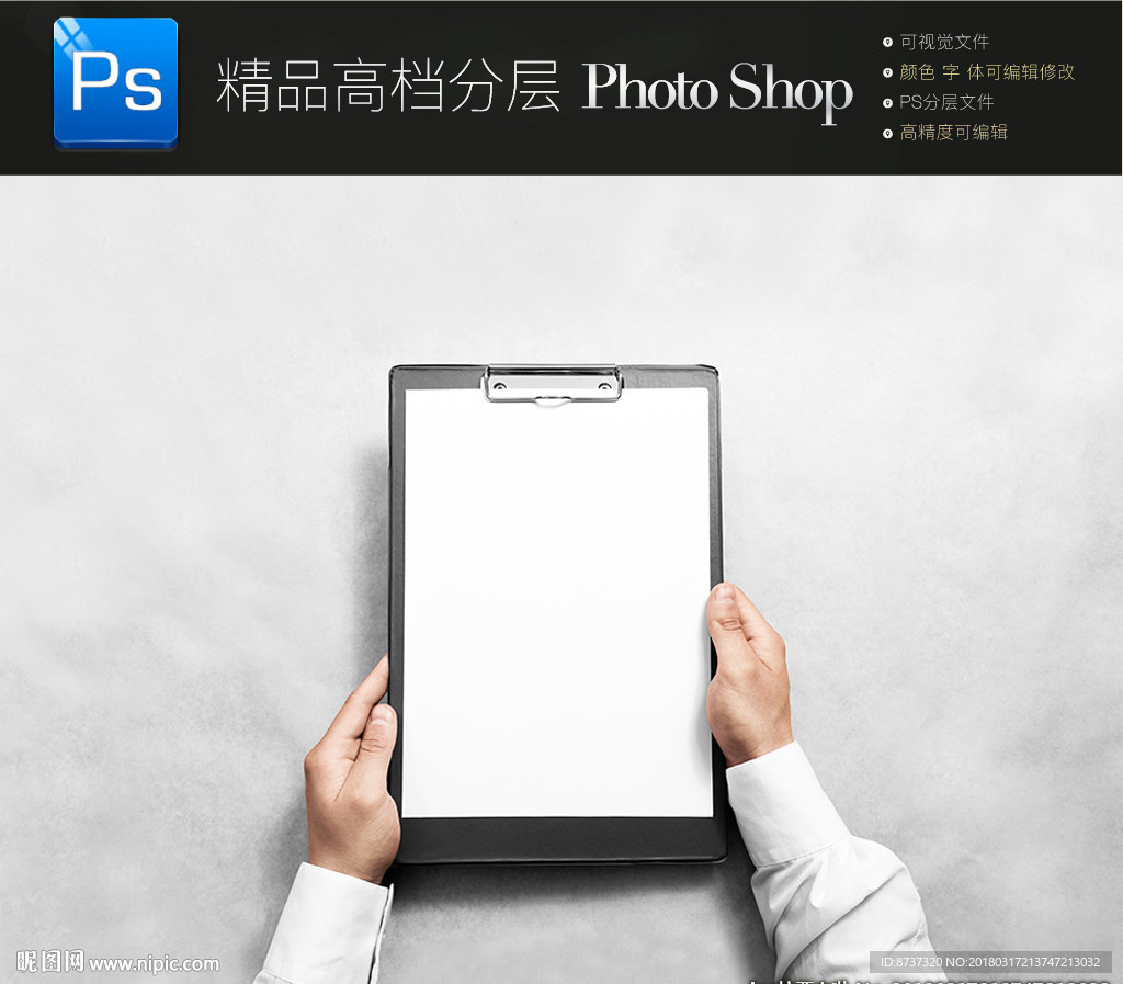 签字文档折页内容页样机图片