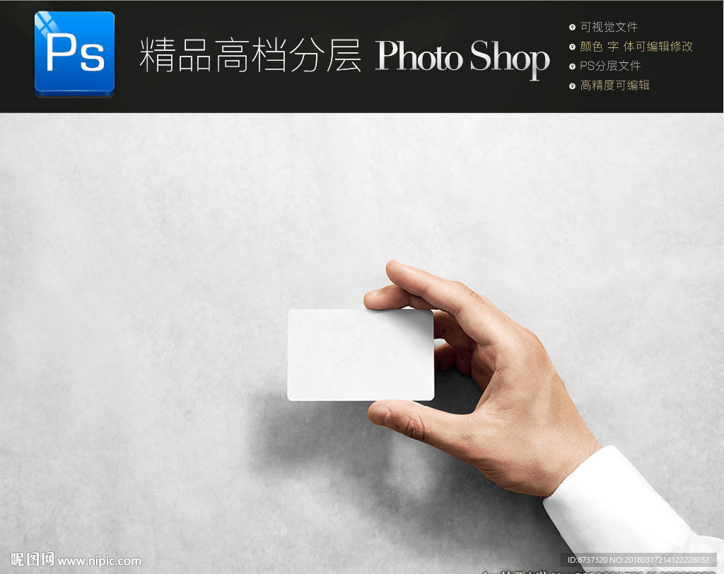 手持商务名片样机图片