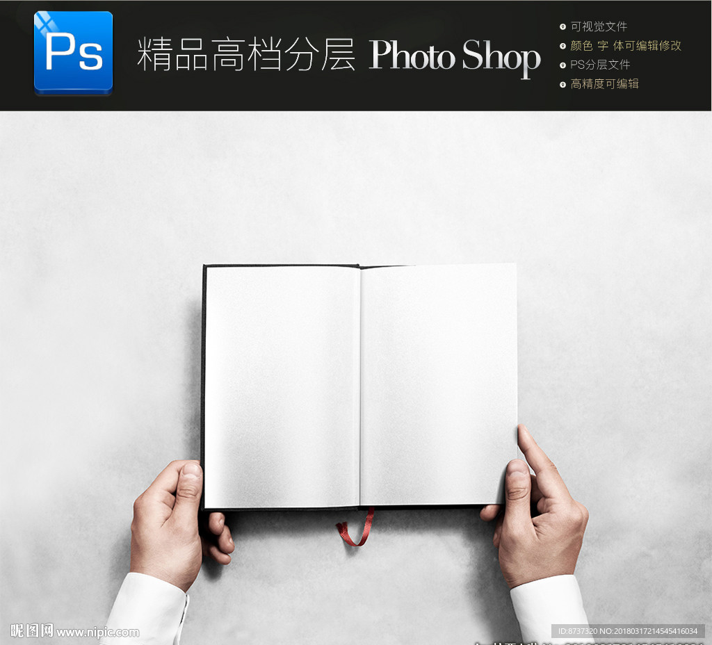 手拿 双拉页画册样机贴图图片