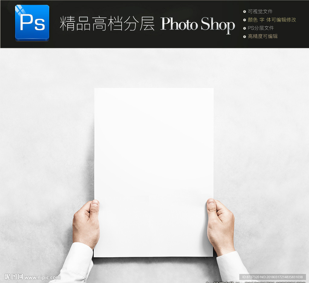 A4纸包装样机双手奉上