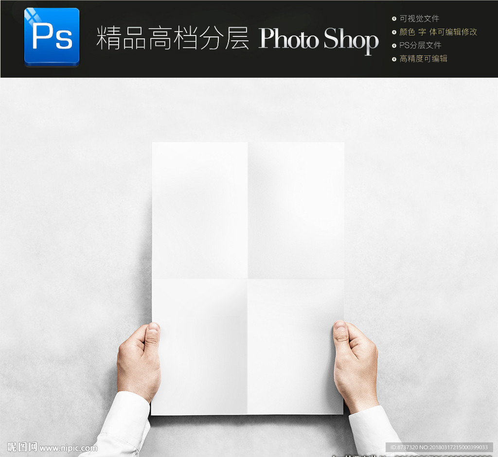 折角海报样机 折叠海报样机