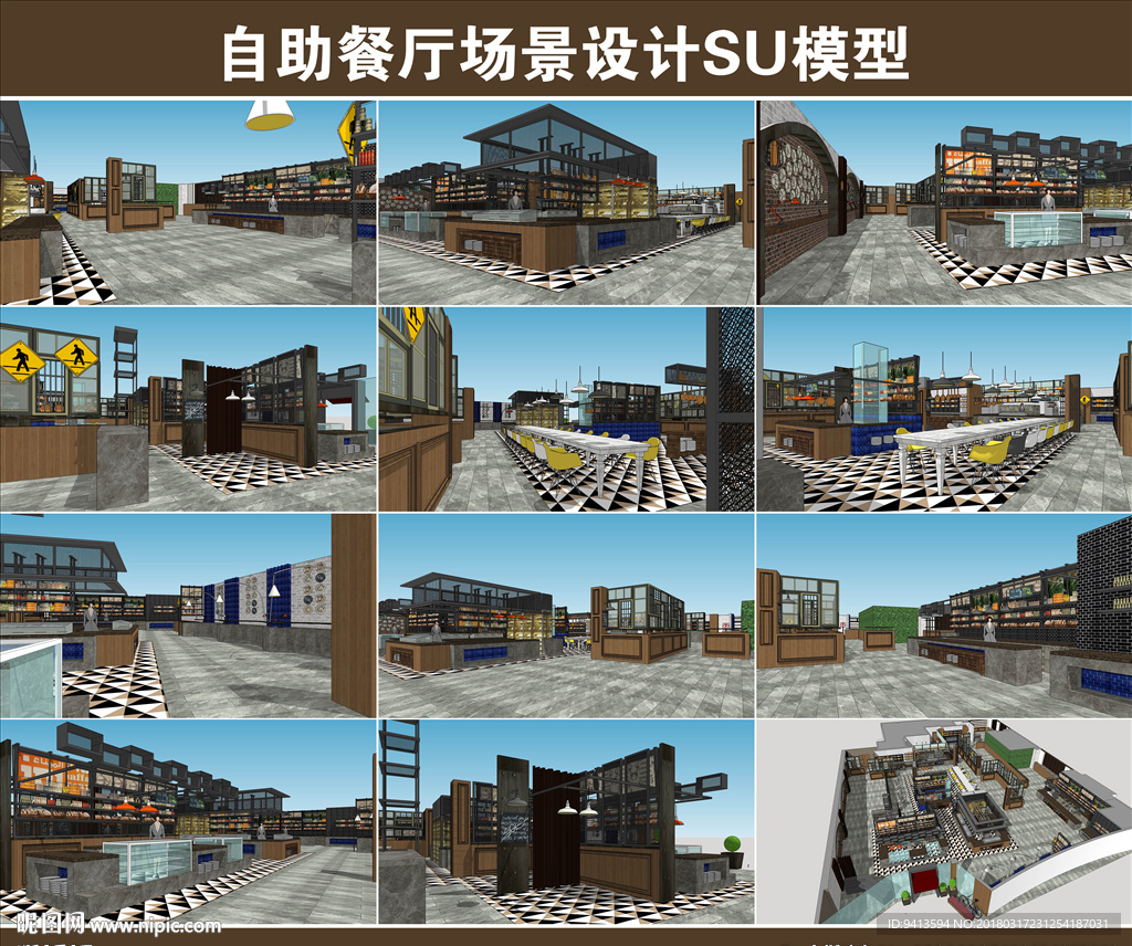自助餐厅场景设计