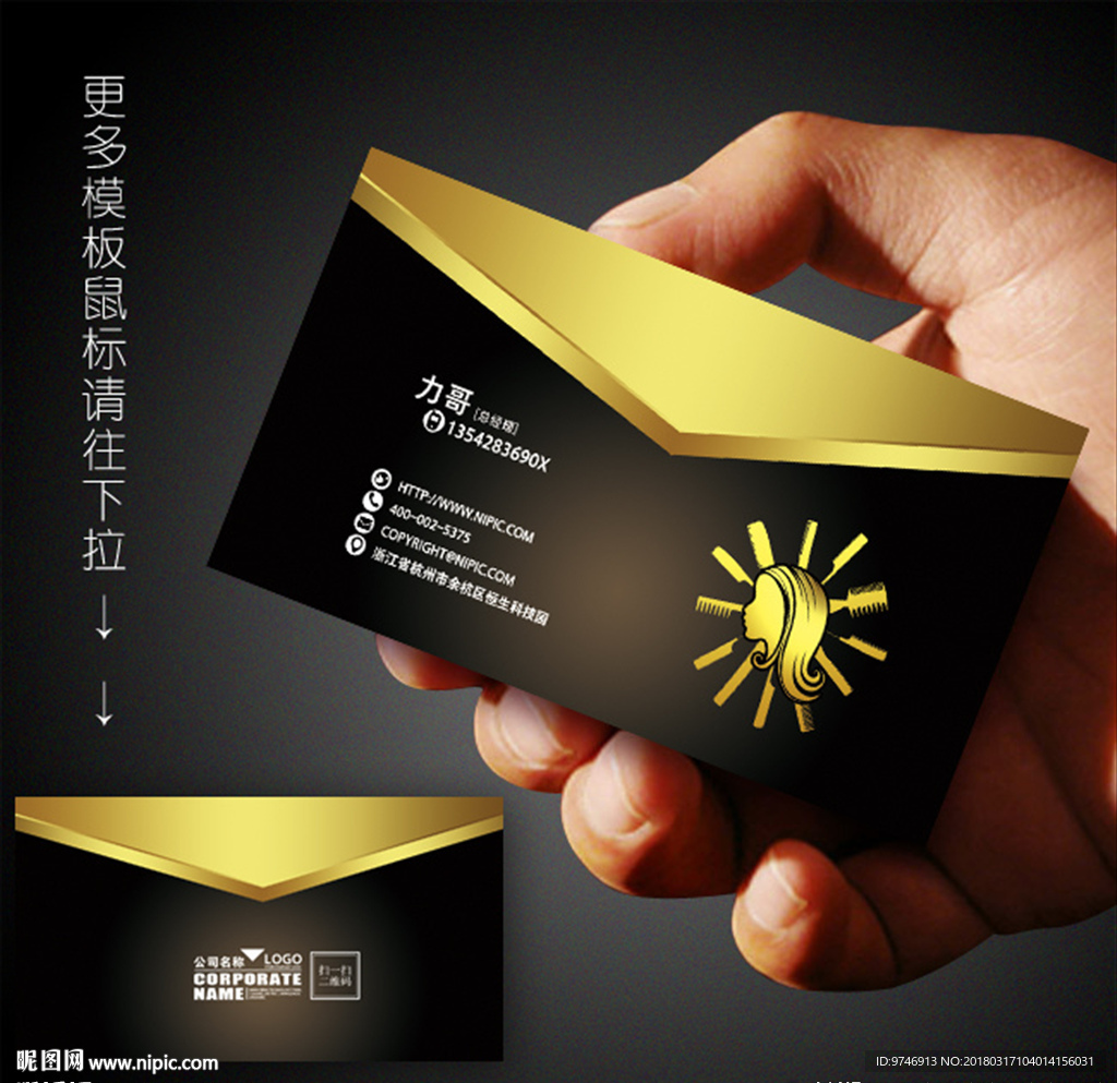 美发名片