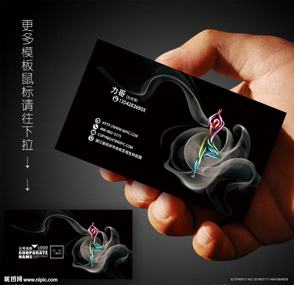 瑜伽名片