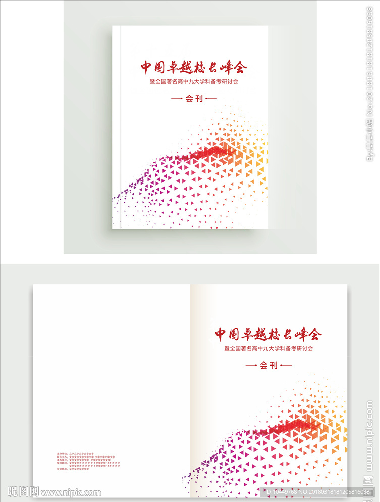 画册封面