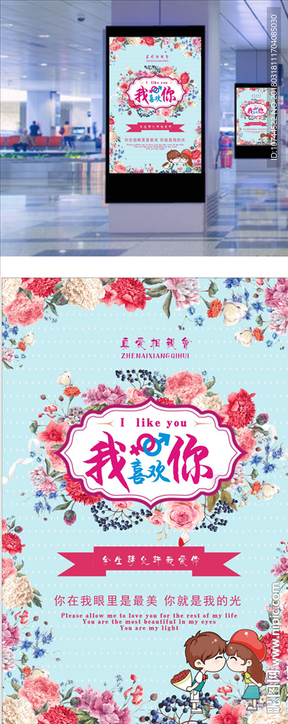 小清新背景 花丛 爱情