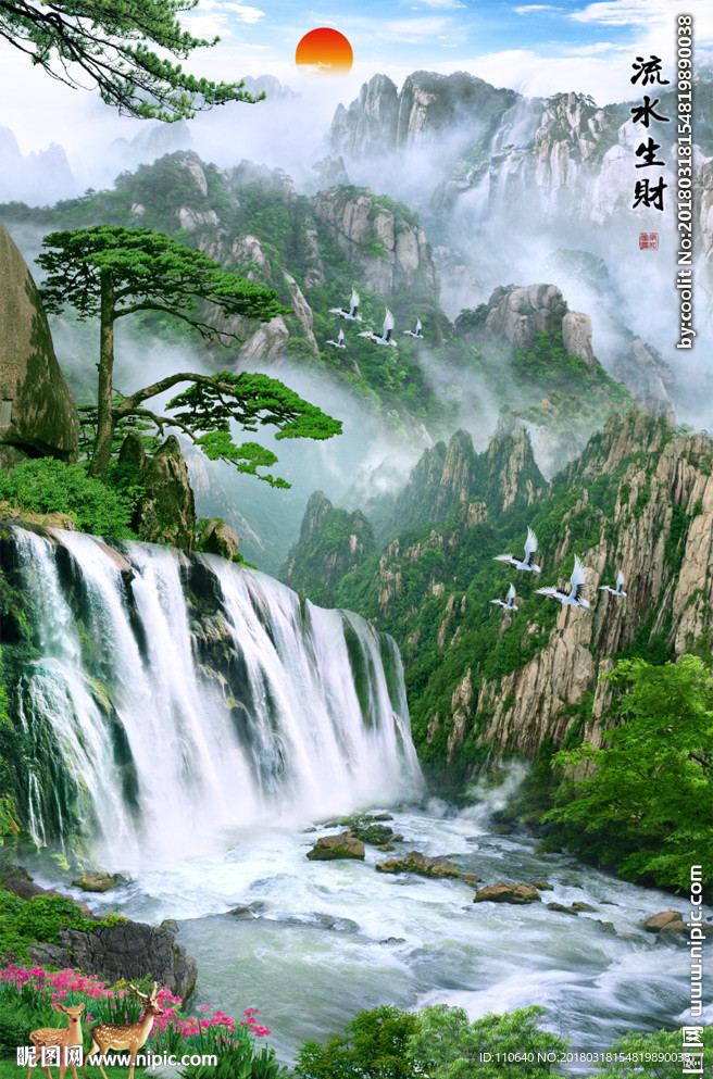 山水