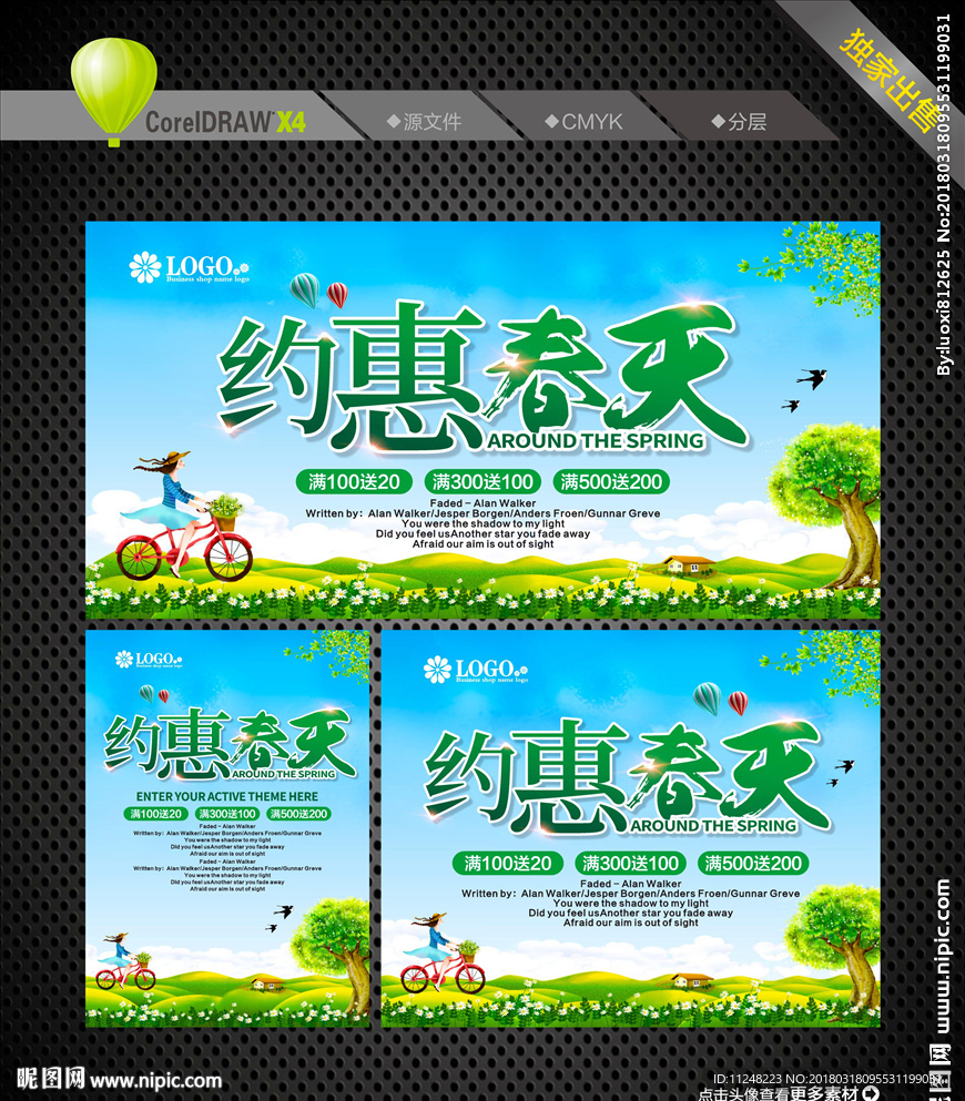 约会春天