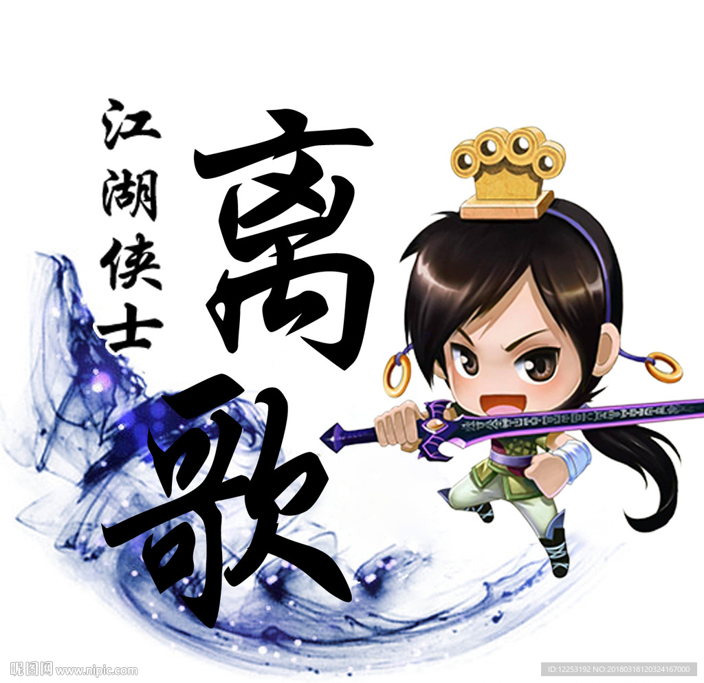 游戏头像