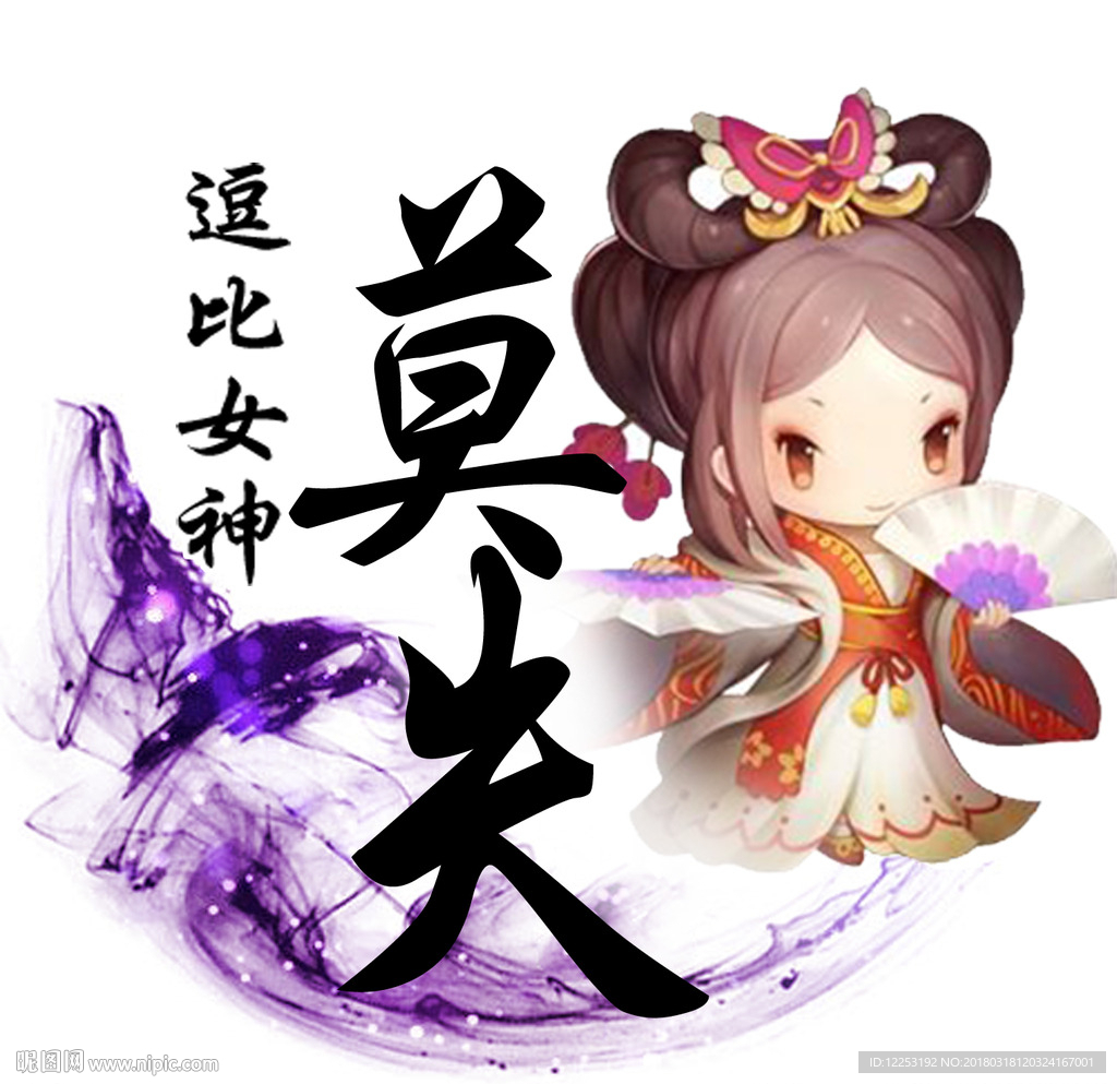 游戏头像