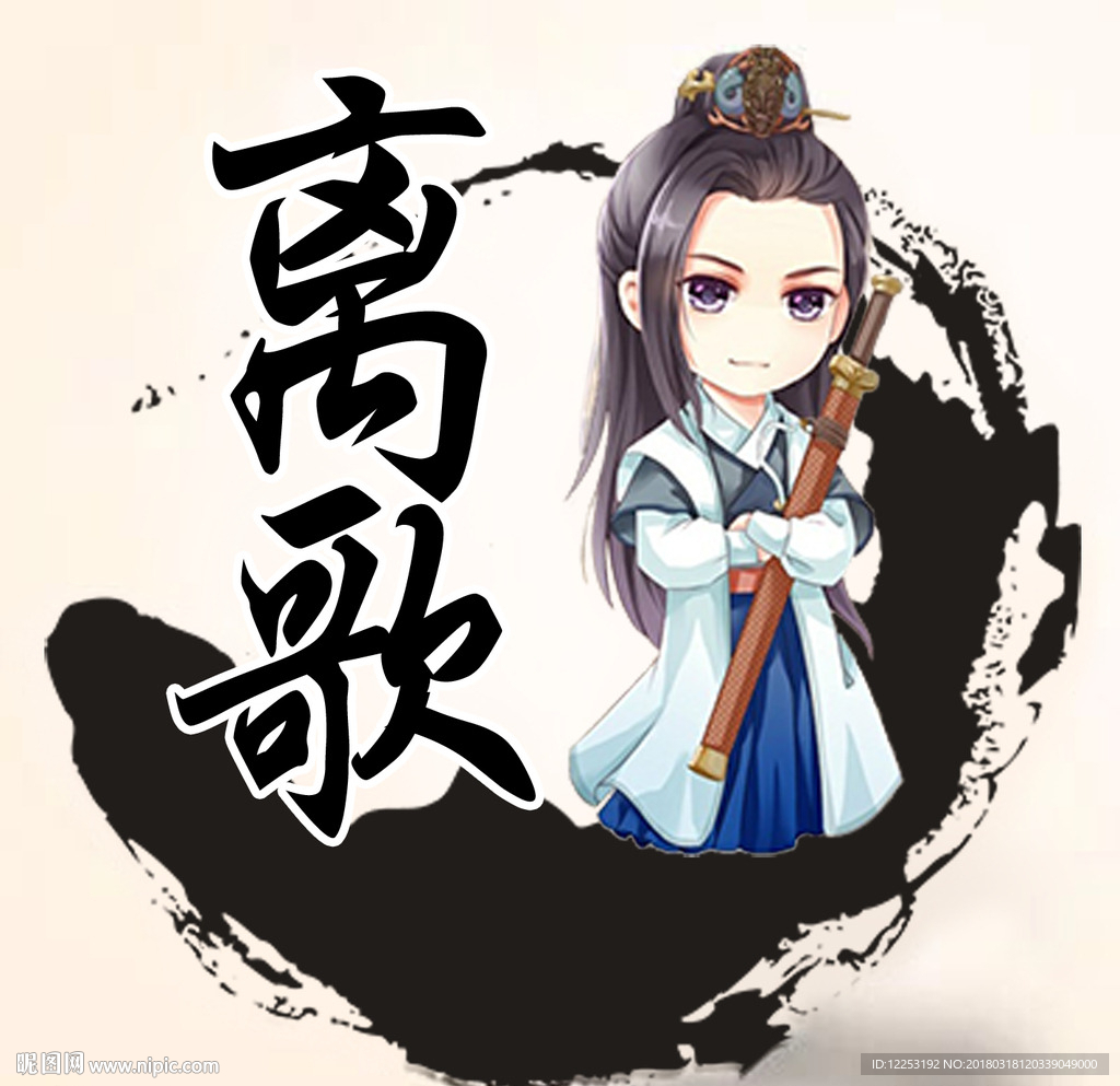 游戏头像