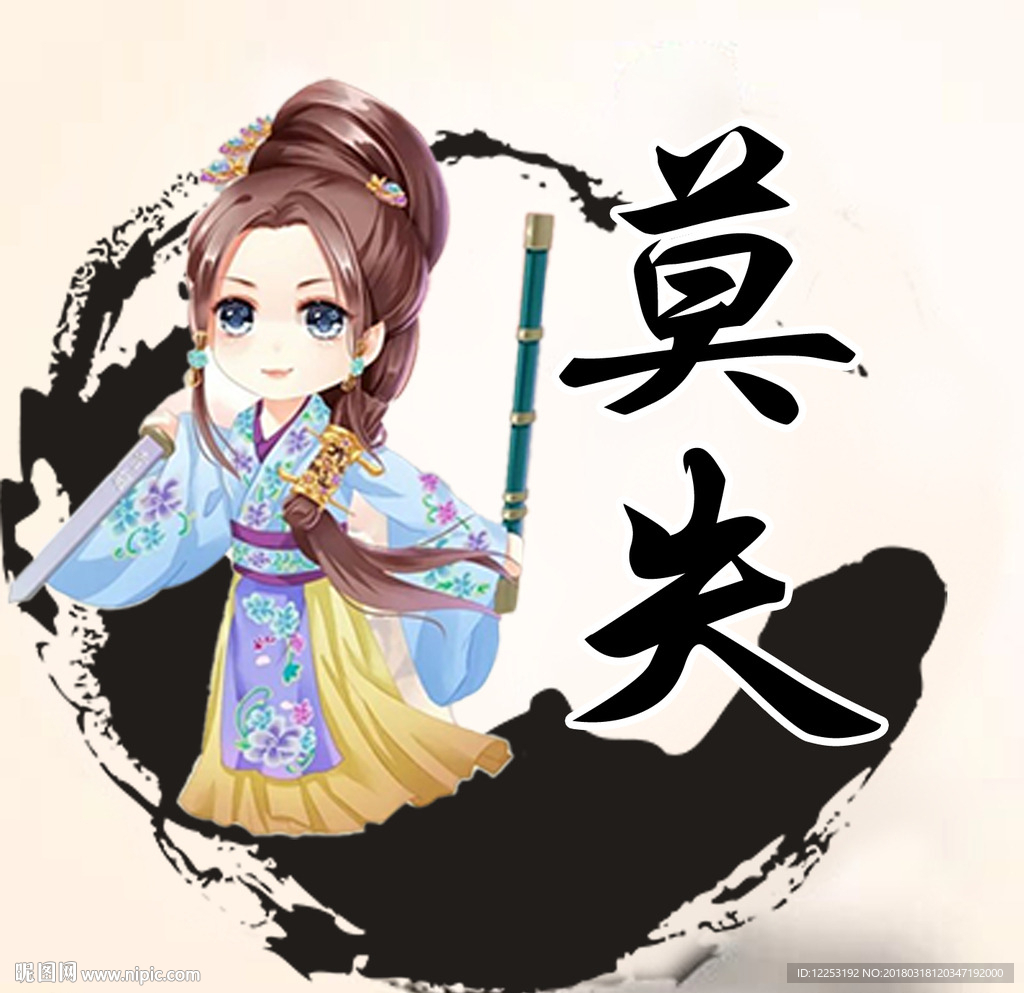 游戏头像