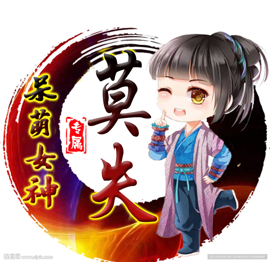 游戏头像