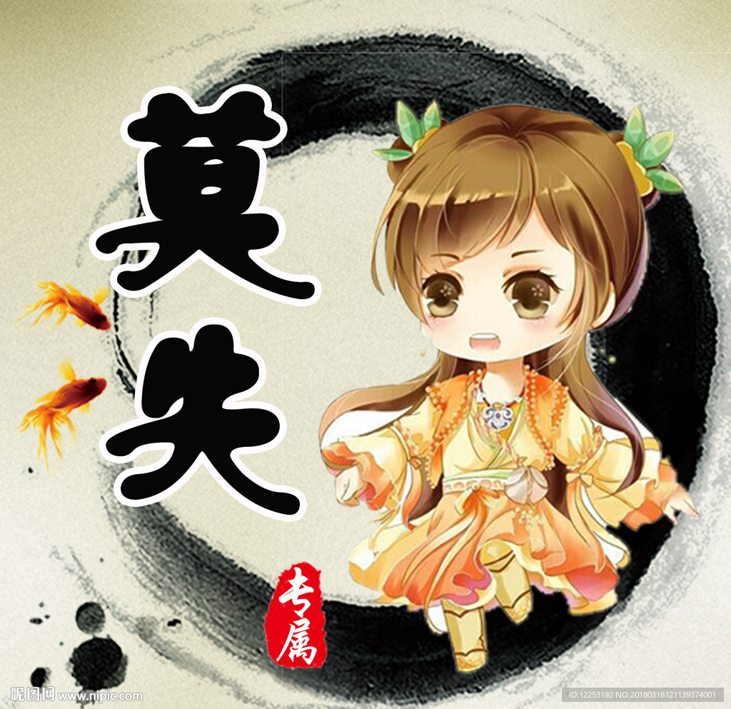 游戏头像