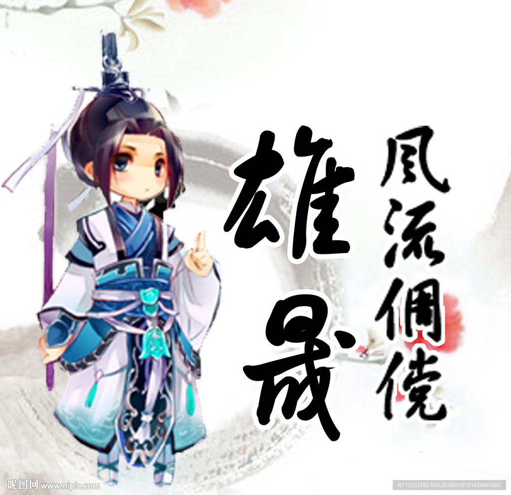 游戏头像