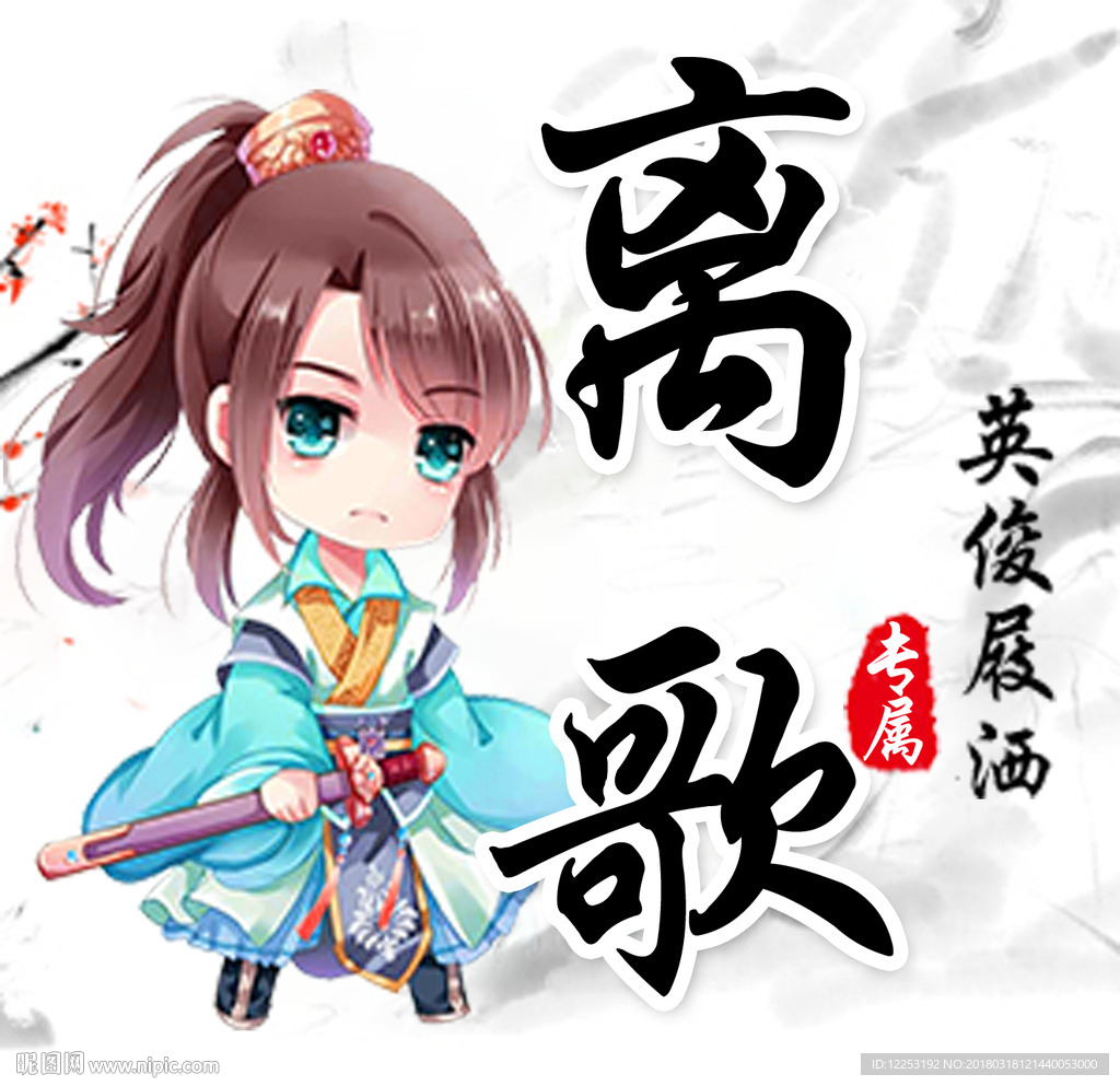 游戏头像