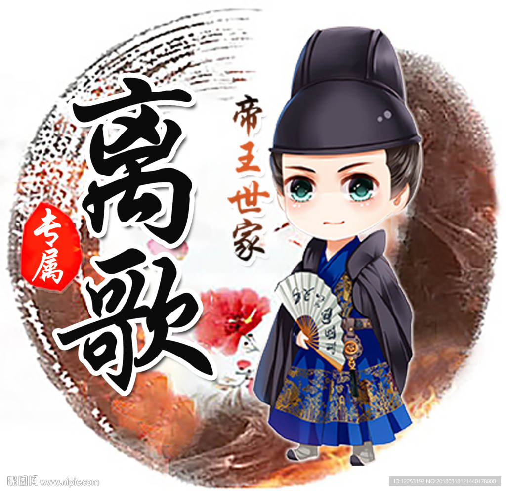 游戏头像