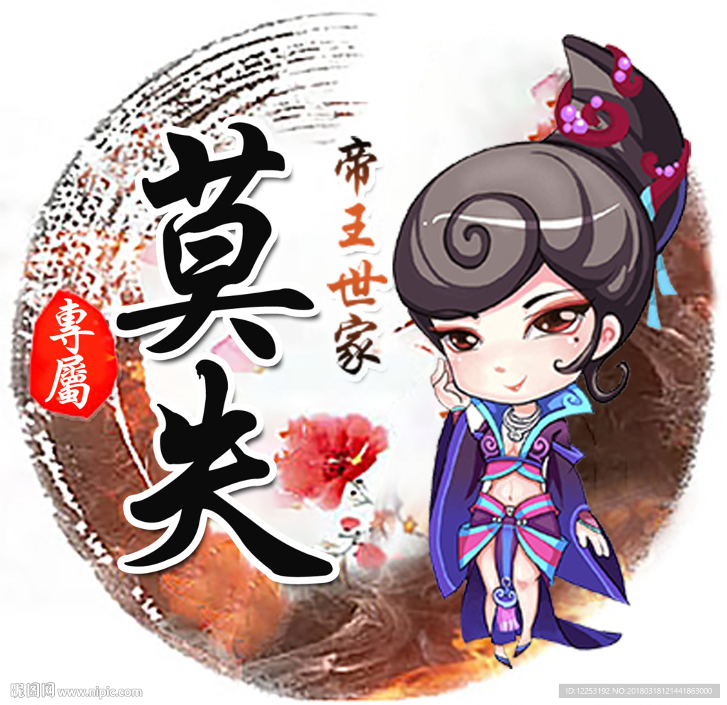 游戏头像