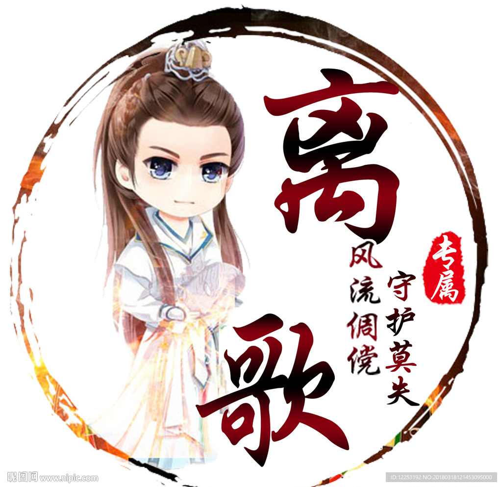 游戏头像