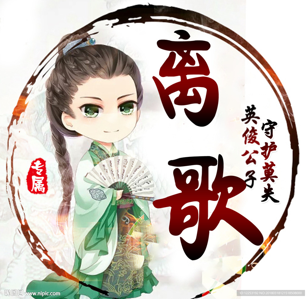 游戏头像