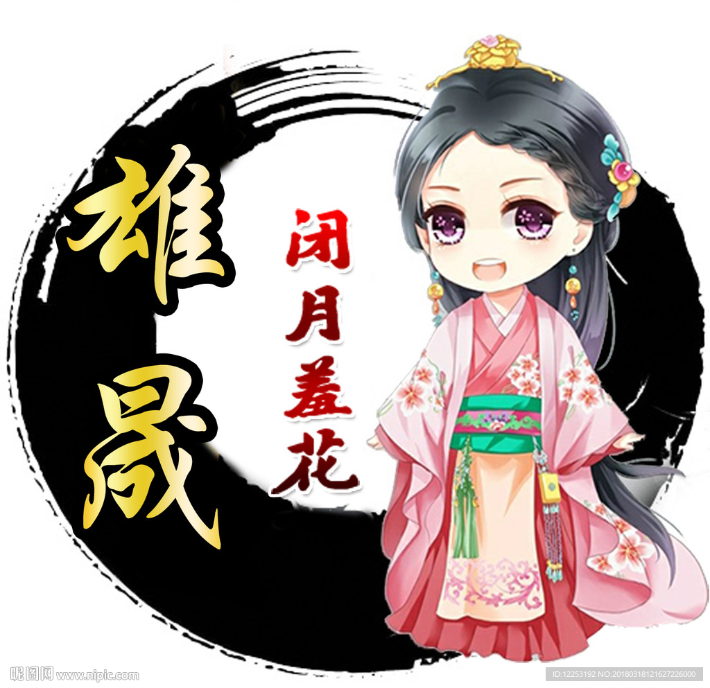 游戏头像
