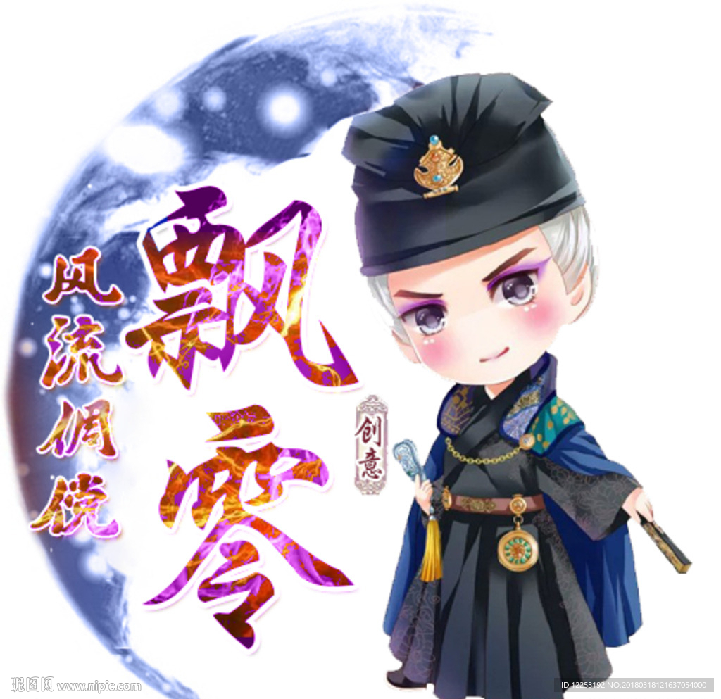 游戏头像