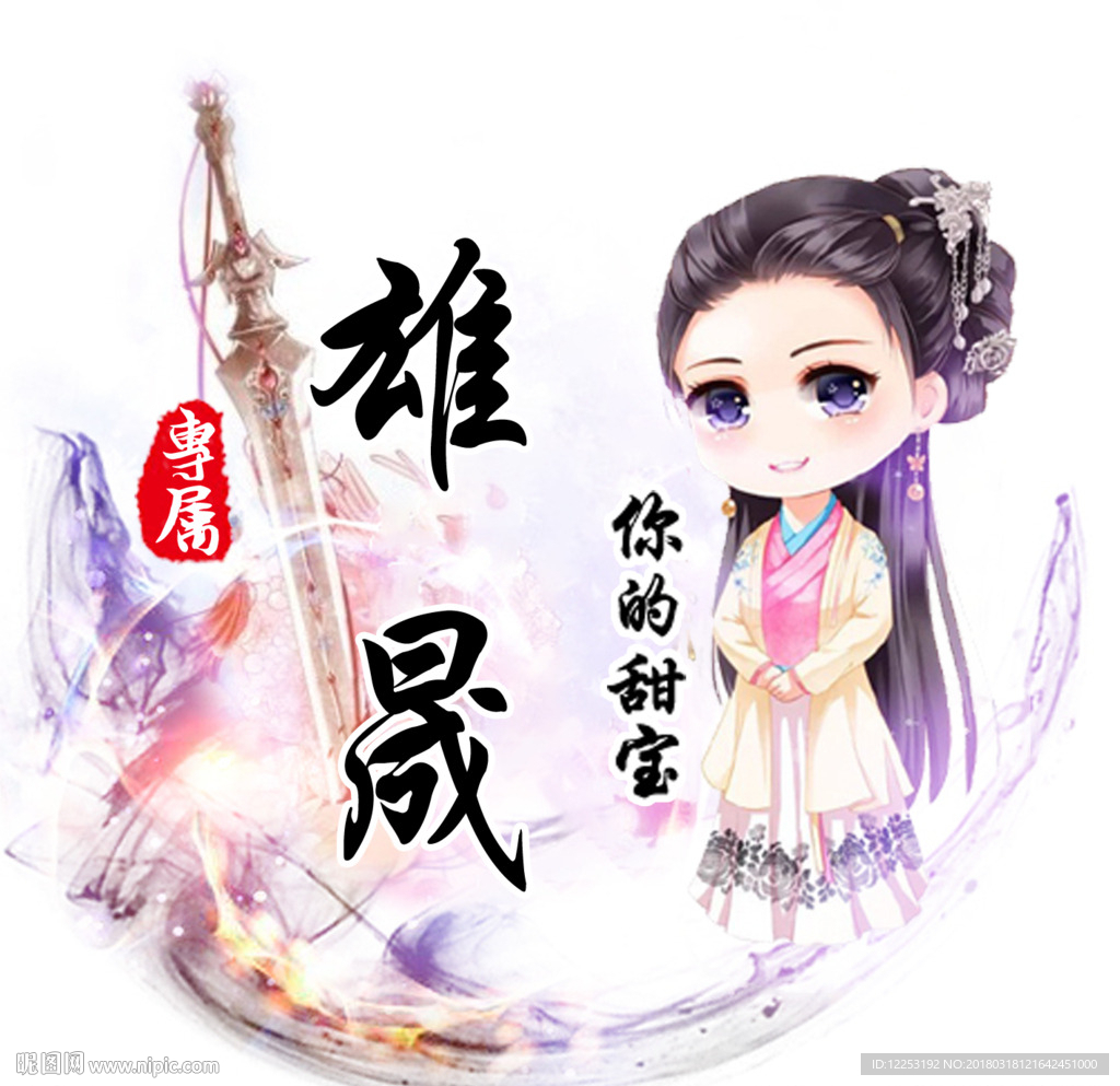 游戏头像