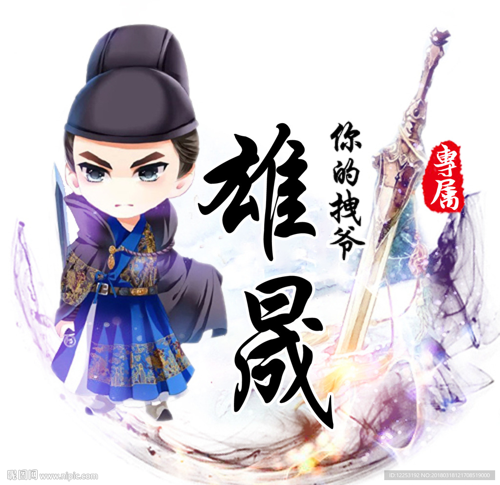 游戏头像