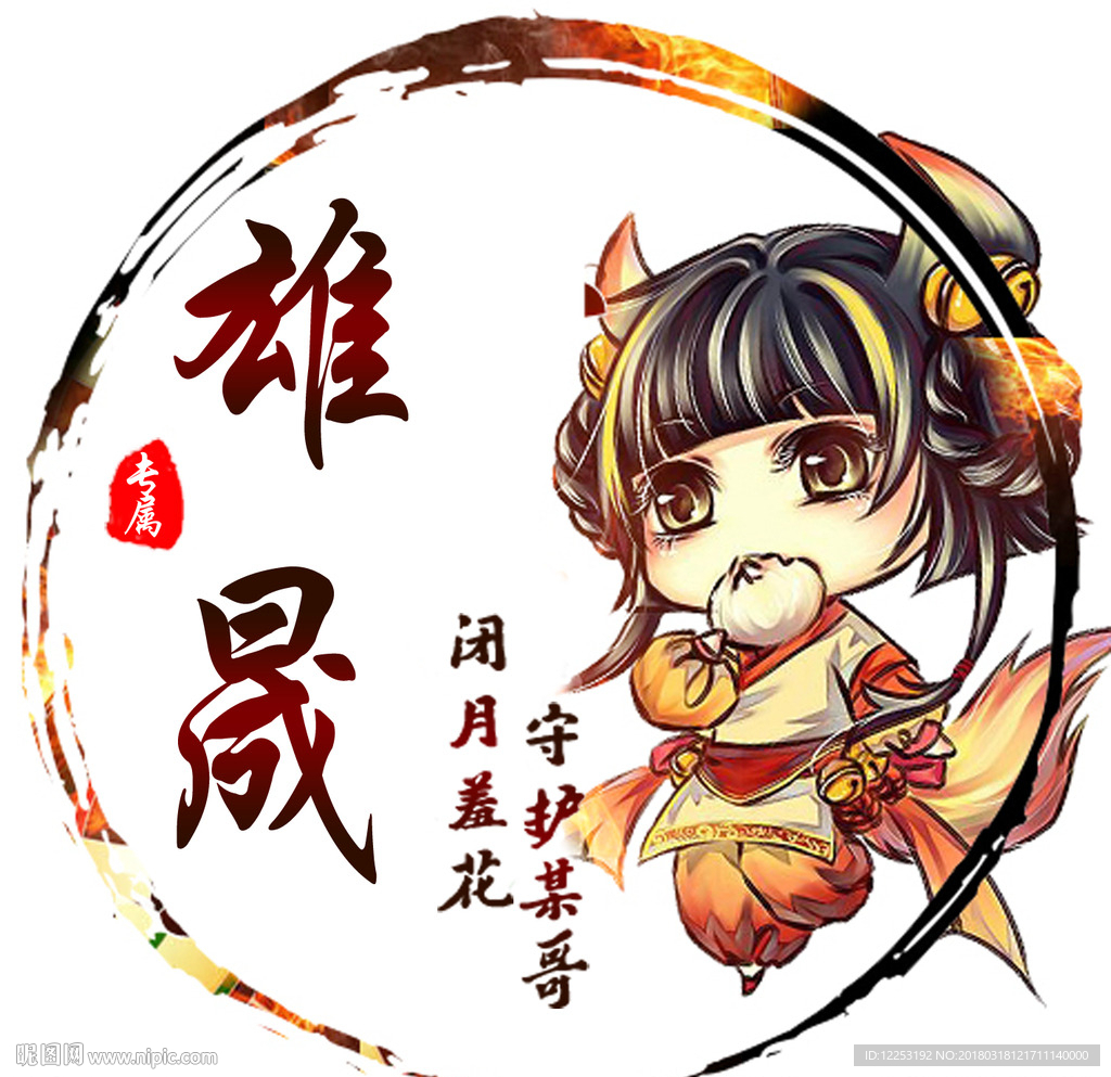 游戏头像