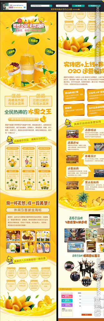 泰芒