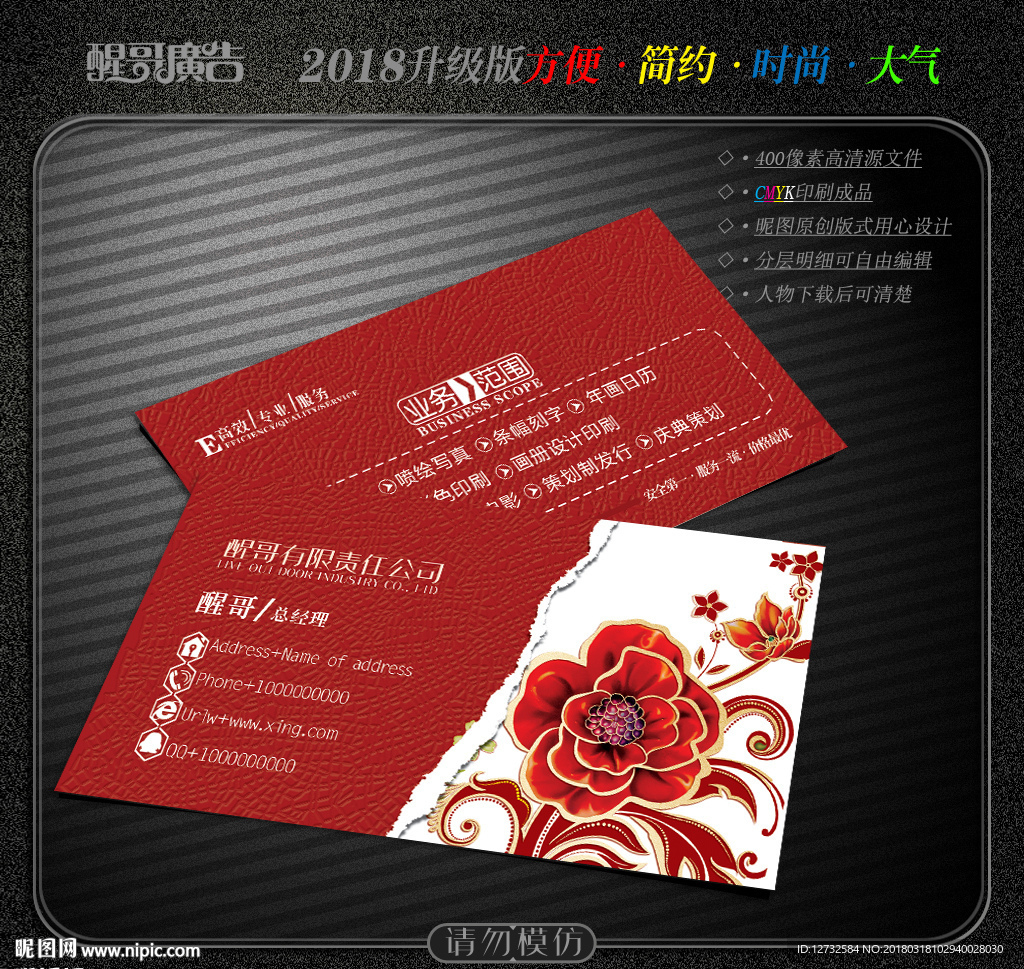 高档名片