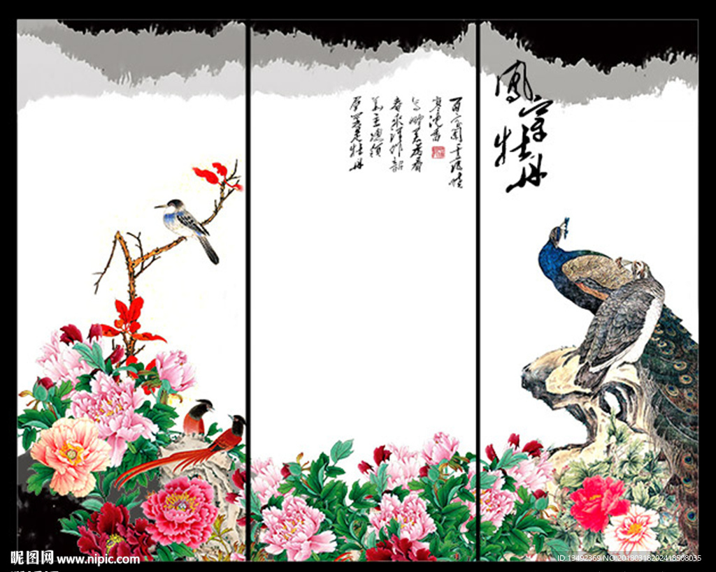 孔雀牡丹