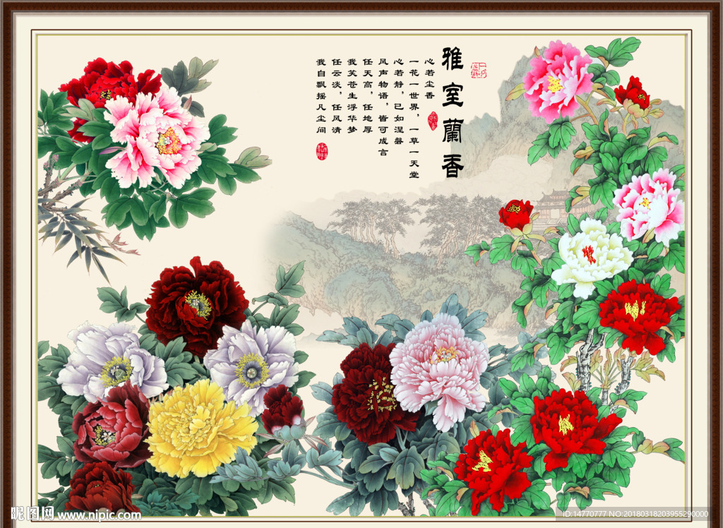 花开富贵
