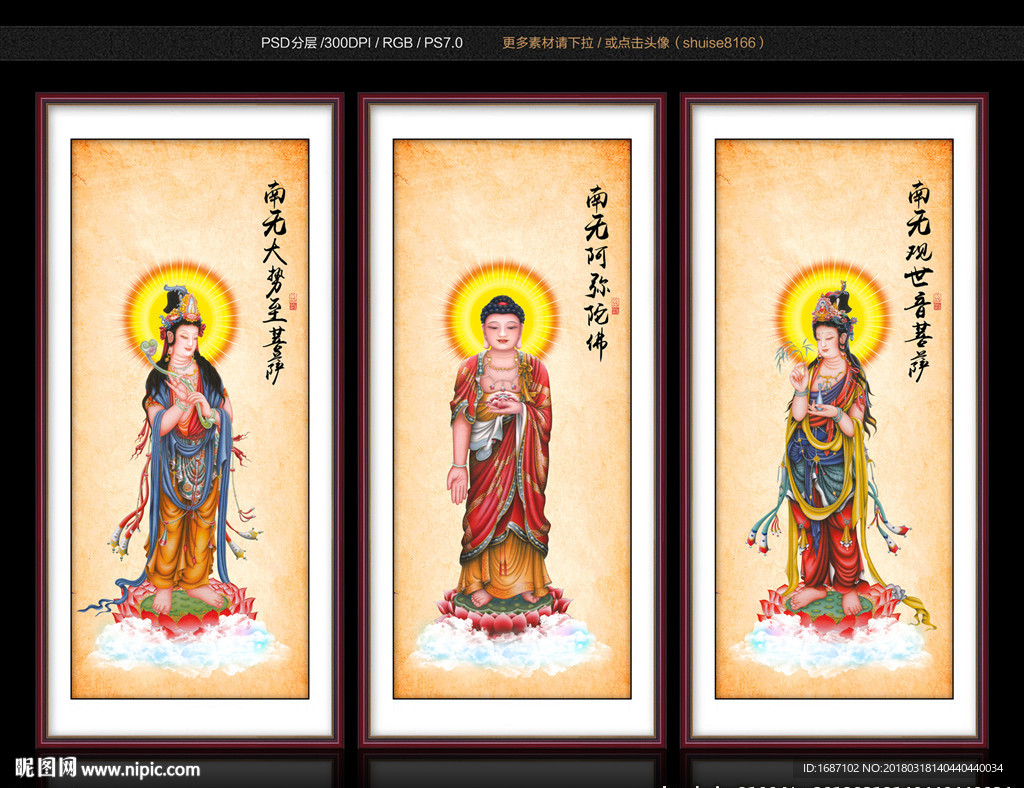 西方三圣
