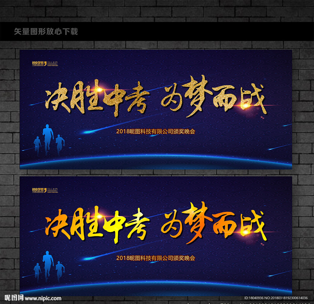中考