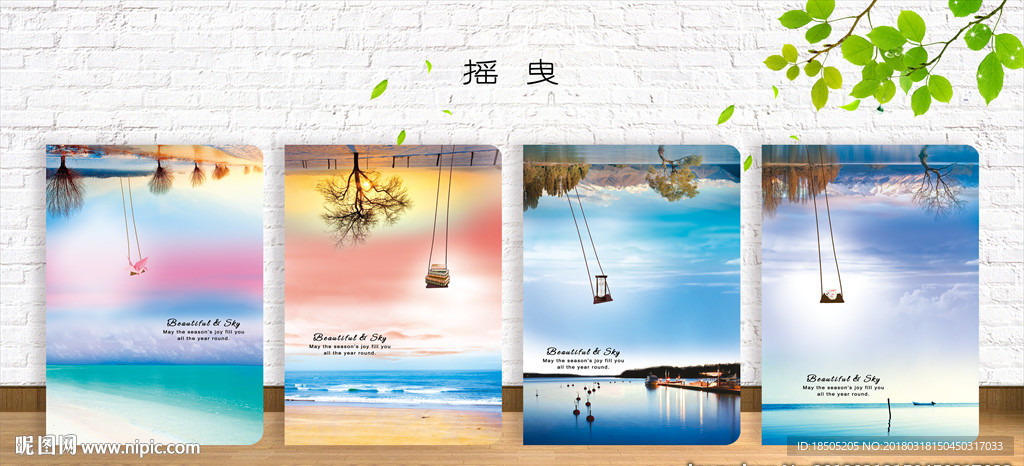 摇曳 封面设计