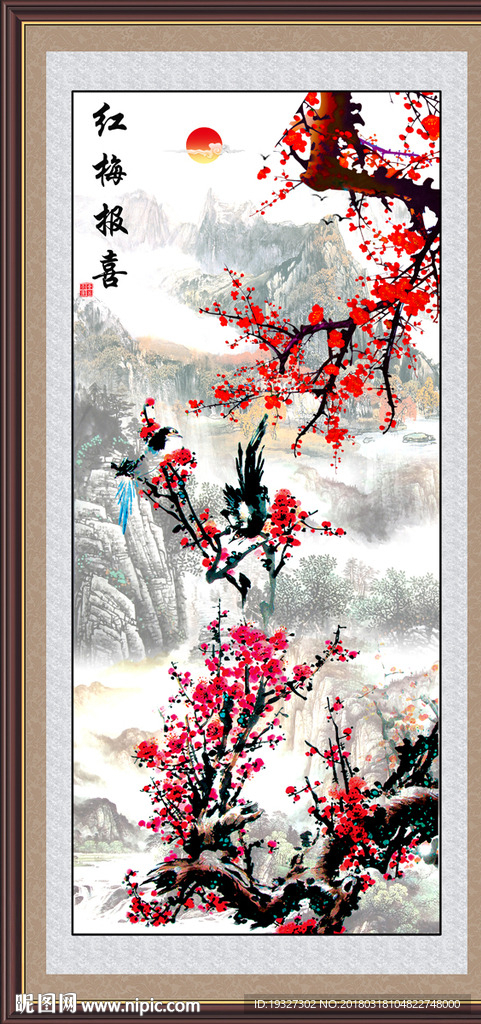 梅花