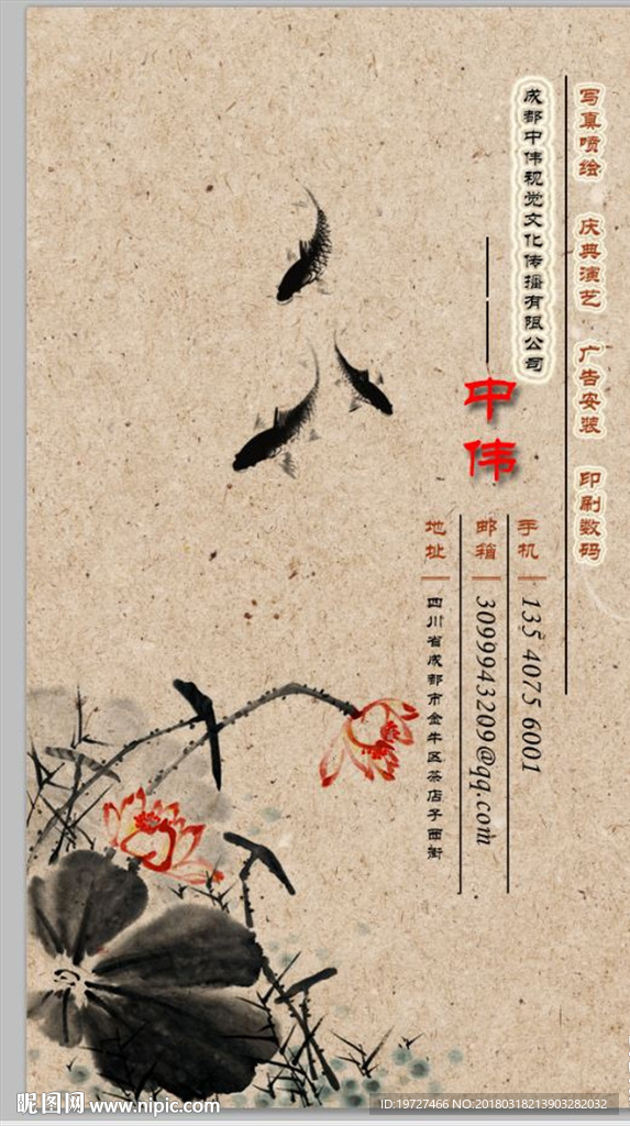 年年有余复古名片