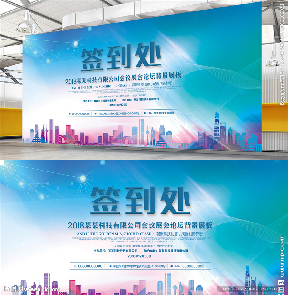 企业签到处平面展开图