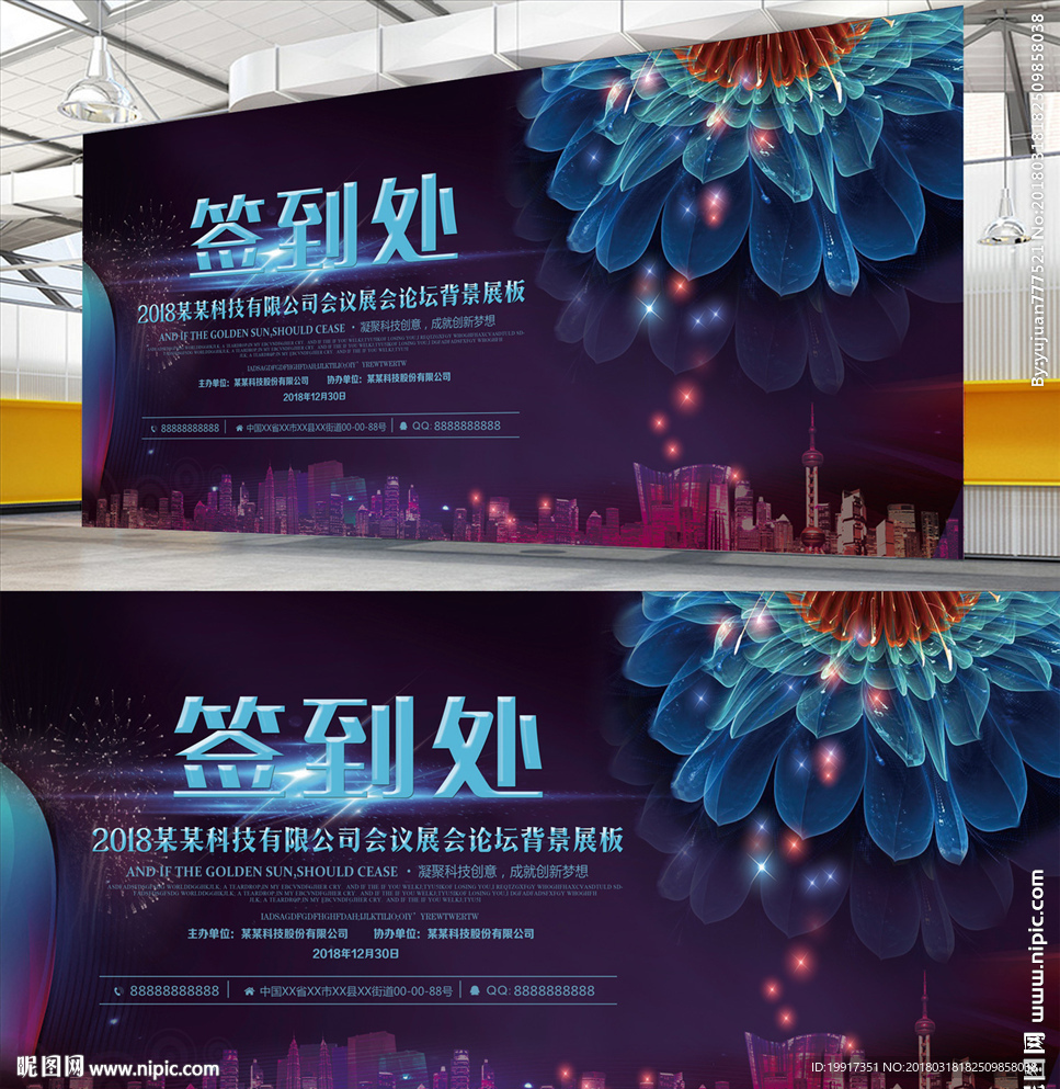 企业签到处平面展开图