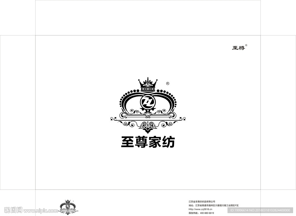 至尊家纺包装盒