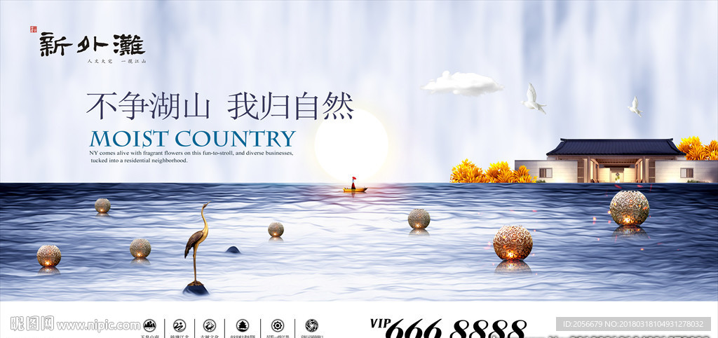 新中式地产报广户外