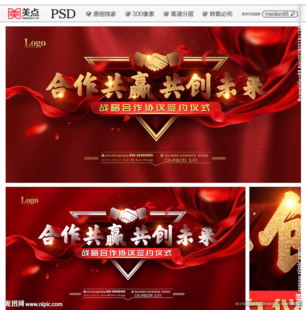 签约仪式