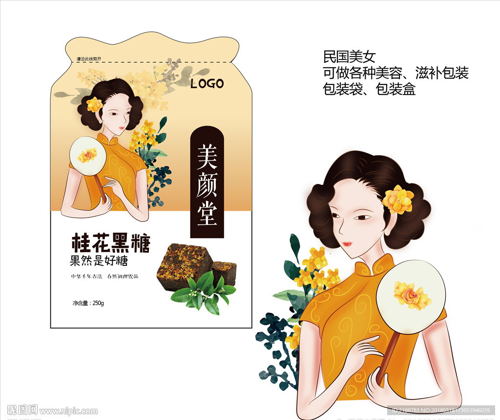 黑糖包装 民国女人