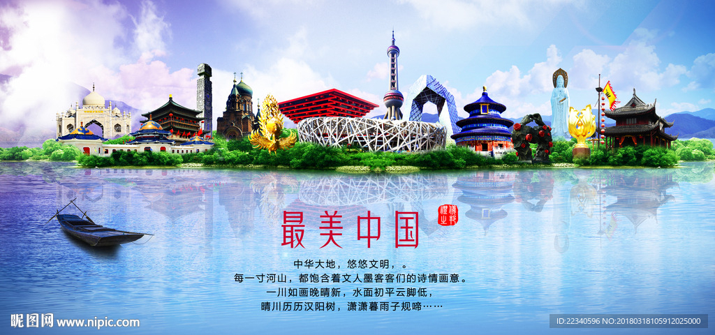 中国印象