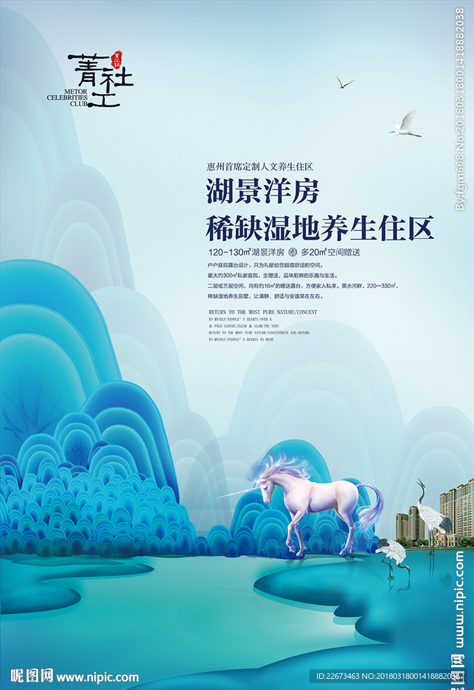 古典插画艺术酒吧音乐地产海报