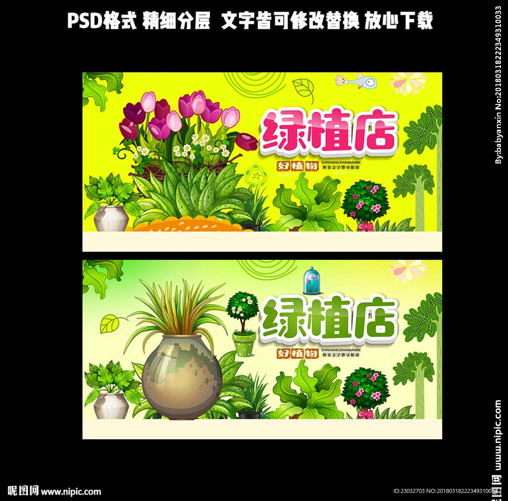 绿植花卉
