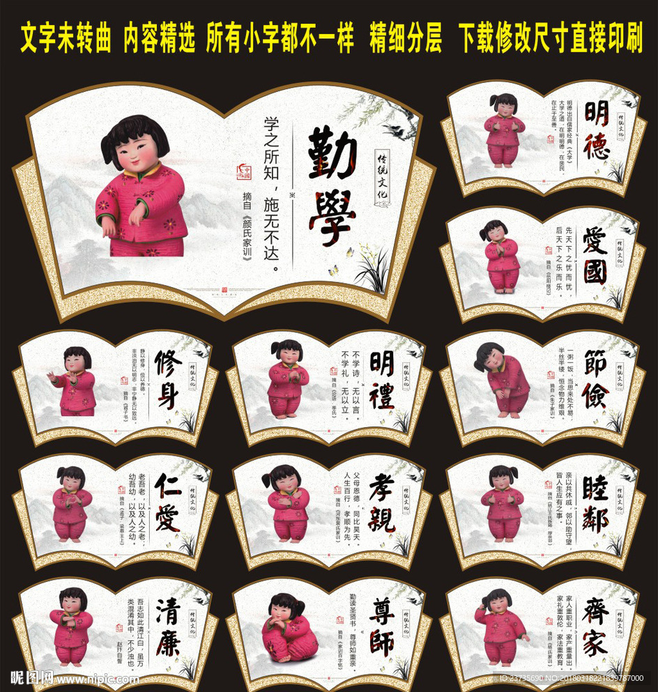 校园文化展板