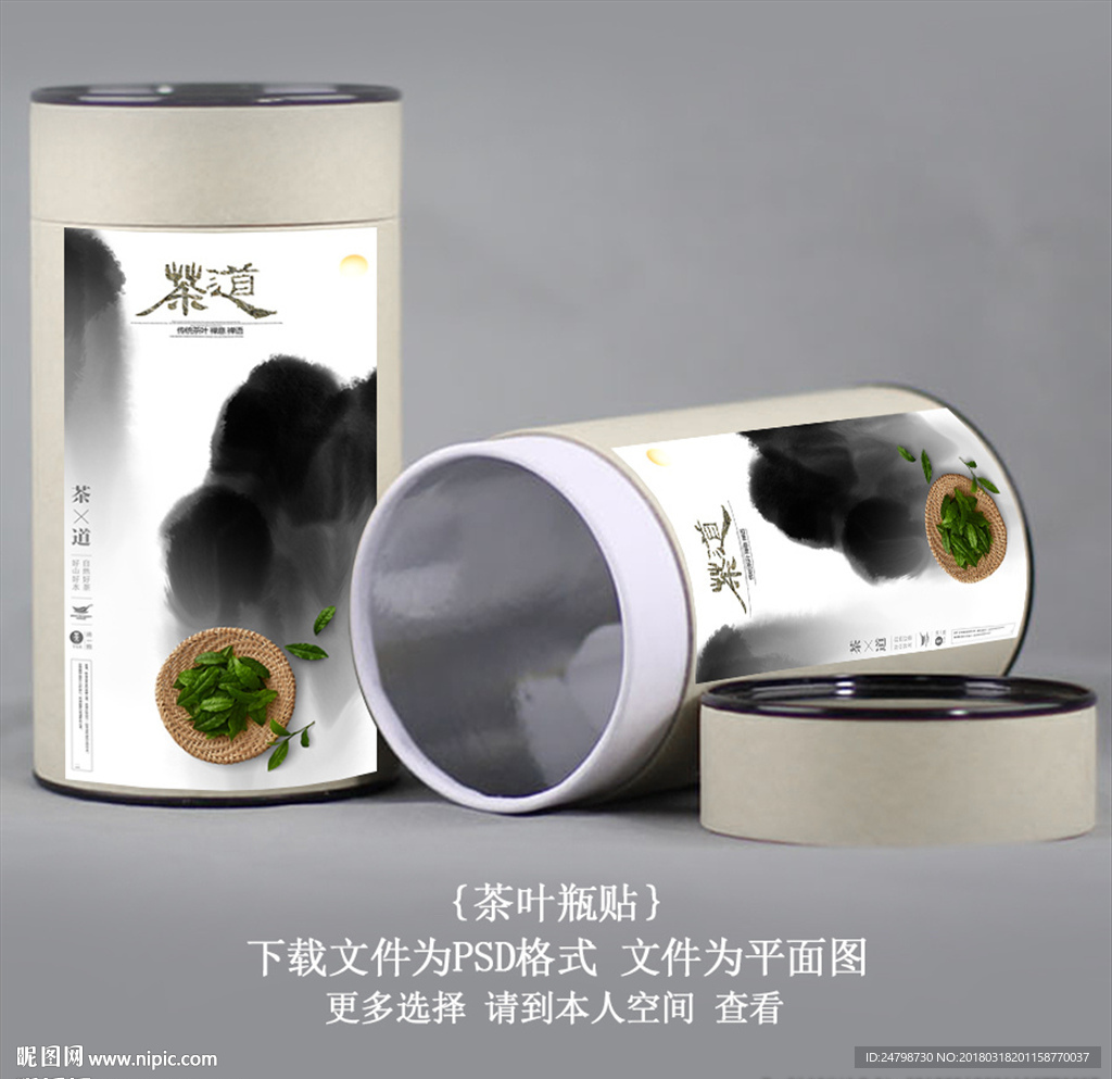 茶叶罐贴
